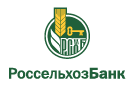 Банк Россельхозбанк в Поздняково
